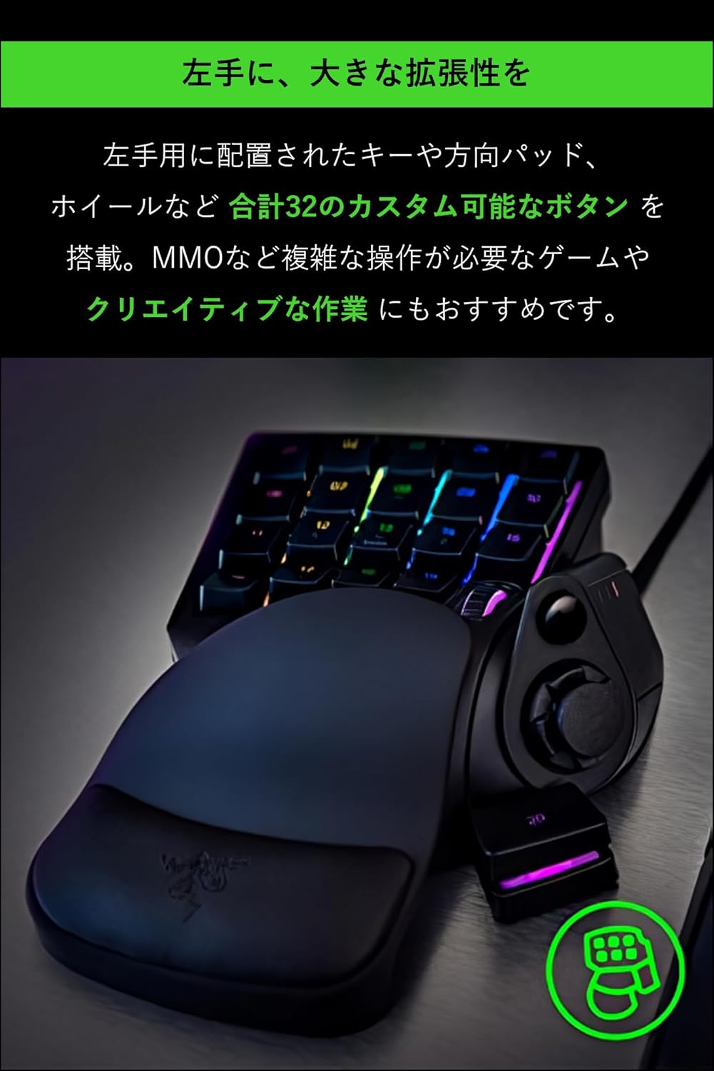 Razer Tartarus V2 メカメンブレン 左手用キーパッド – kitcut