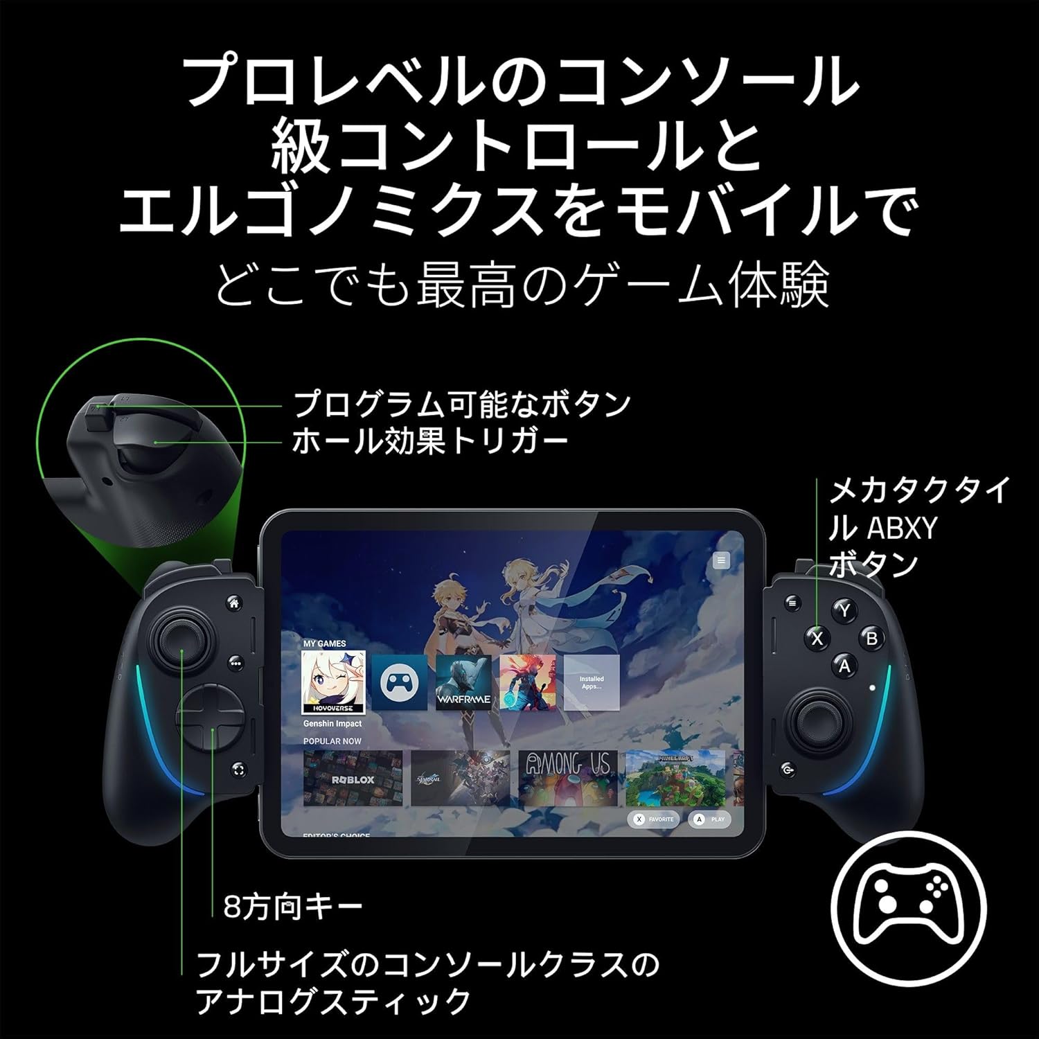 Razer Kishi Ultra タブレット対応 モバイルゲーミング
