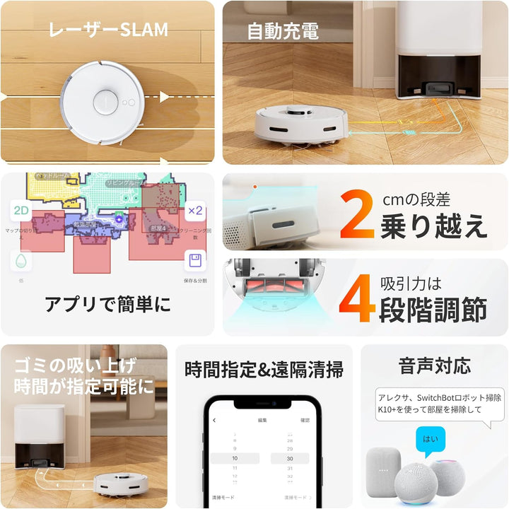 SwitchBot  超小型 ロボット掃除機 K10+  ゴミ収集ベース付き  Alexa Google Home IFTTT Siri操作対応