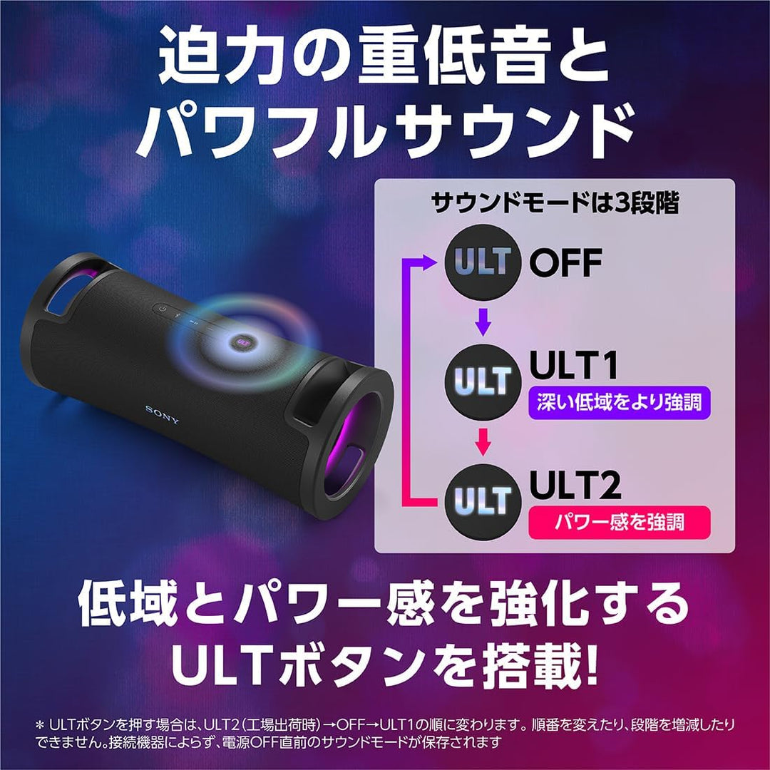 SONY ULT FIELD 7 Bluetooth 5.2 ワイヤレスポータブルスピーカー IP67 防水 防塵 防錆 ブラック