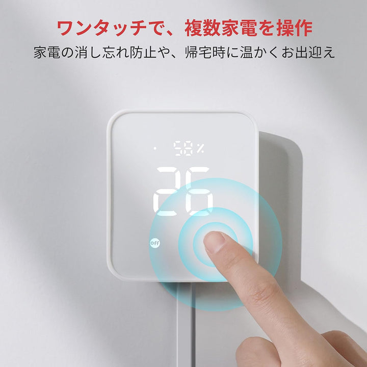 SwitchBot ハブ2 Hub 温湿度計付き 高性能スマートリモコン IoT 家電を遠隔操作