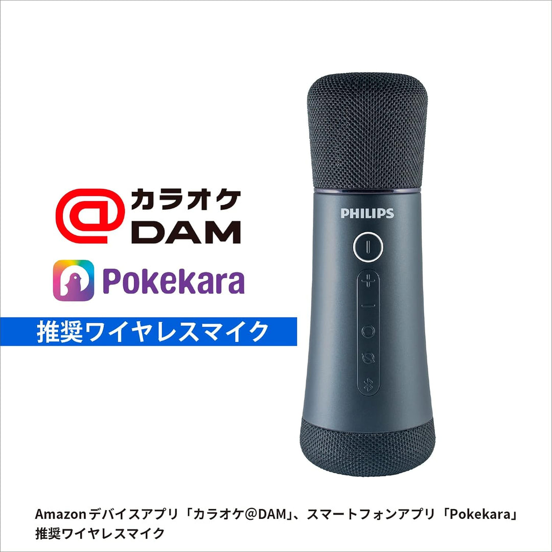 PHILIPS DLM9317C ワイヤレス / 有線 カラオケマイク スピーカー内蔵 ポケカラ カラオケ@DAM  推奨マイク