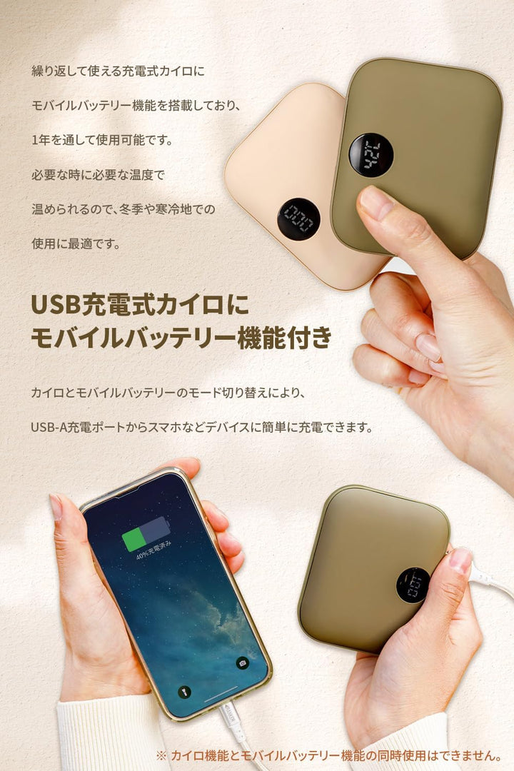 Coolean USB充電式カイロ・バッテリー 9,600mAh あったかPOMI 10秒速温 最大8時間連続使用 温度調節可能