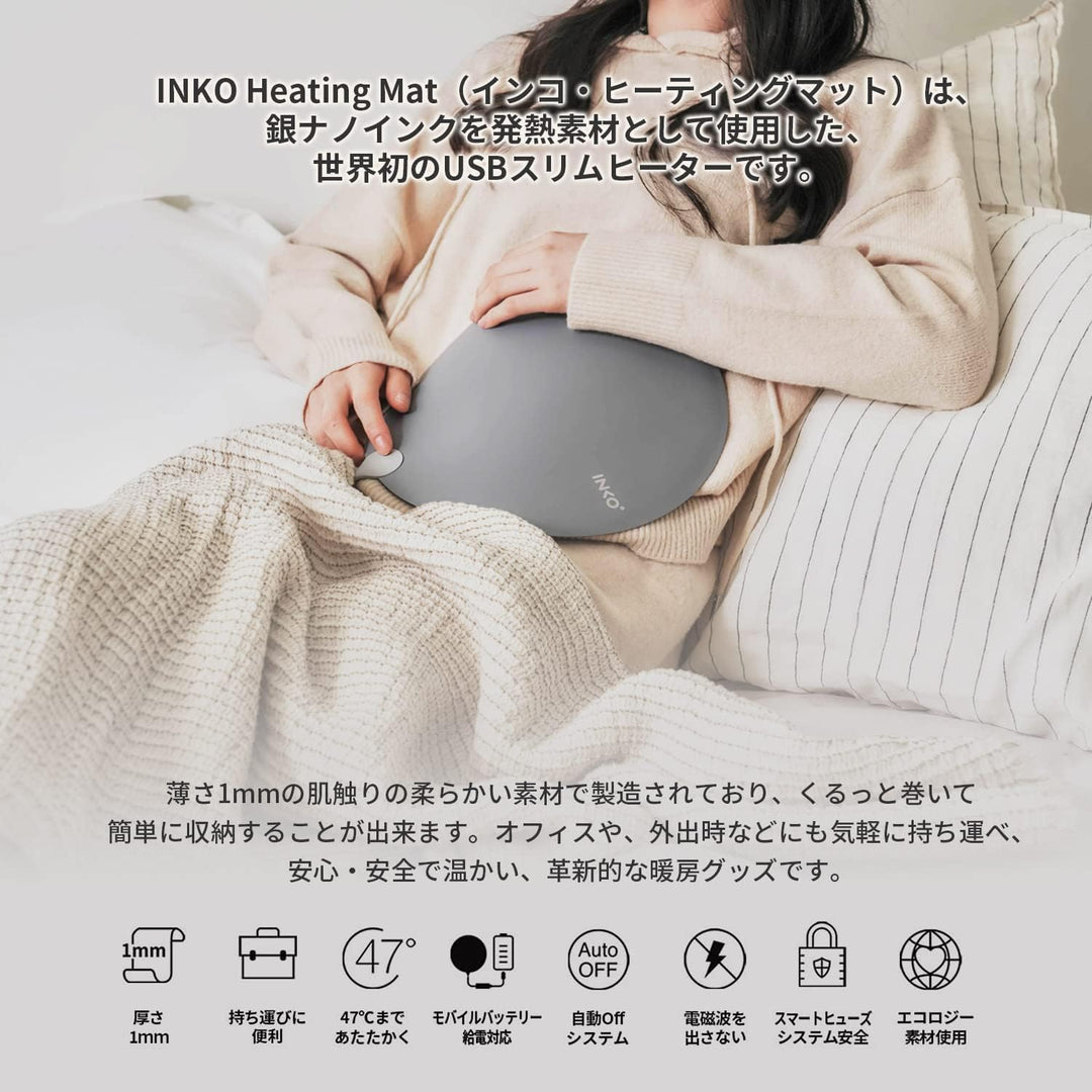 INKO Heating Mat Heal 薄型 USBヒーター グレー