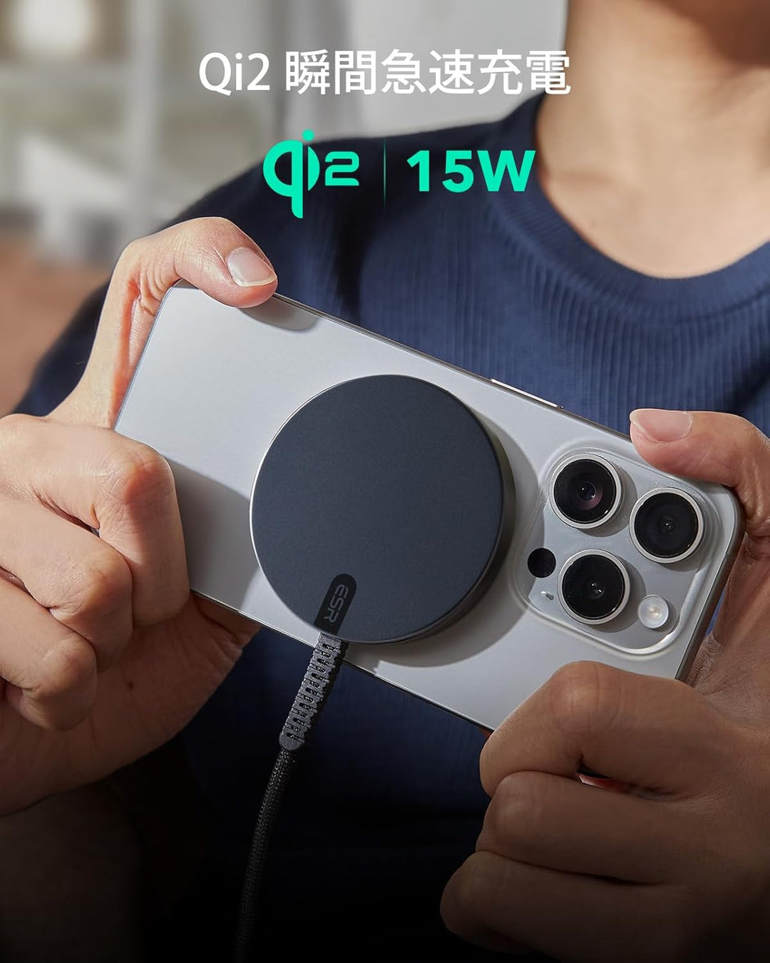 ESR Qi2 mini MagSafe Wireless Charger 15W 1.5m ワイヤレス充電器