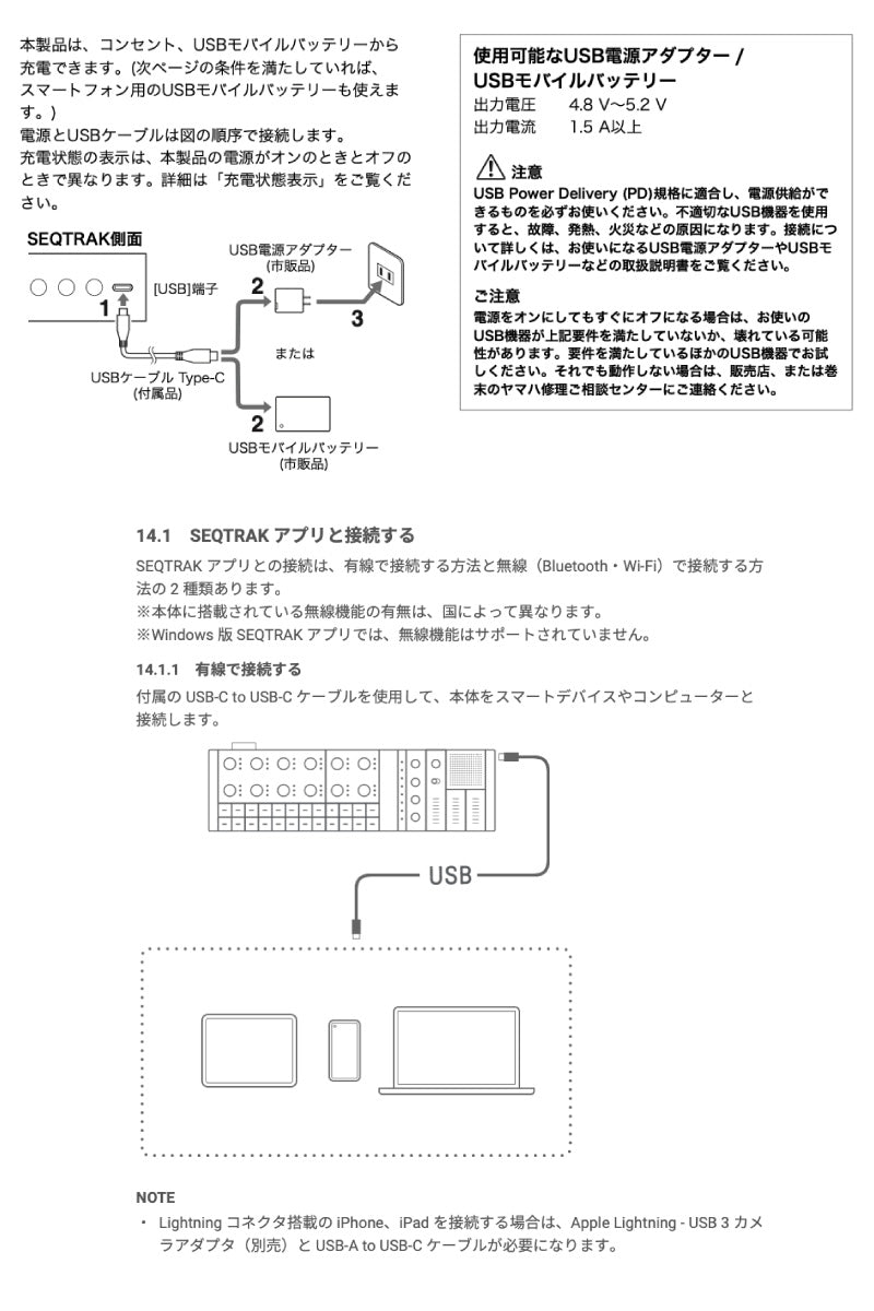 YAMAHA ミュージックプロダクションスタジオ SEQTRAK