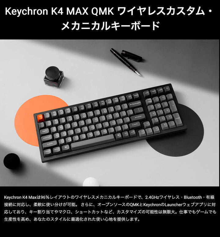 Keychron K4 Max スペシャルエディション QMK Mac日本語配列 有線 / Bluetooth 5.1 / 2.4GHz ワイヤレス両対応 テンキー付き Keychron K Pro サイレントスイッチ 静音スイッチ WHITE LEDライト カスタムメカニカルキーボード