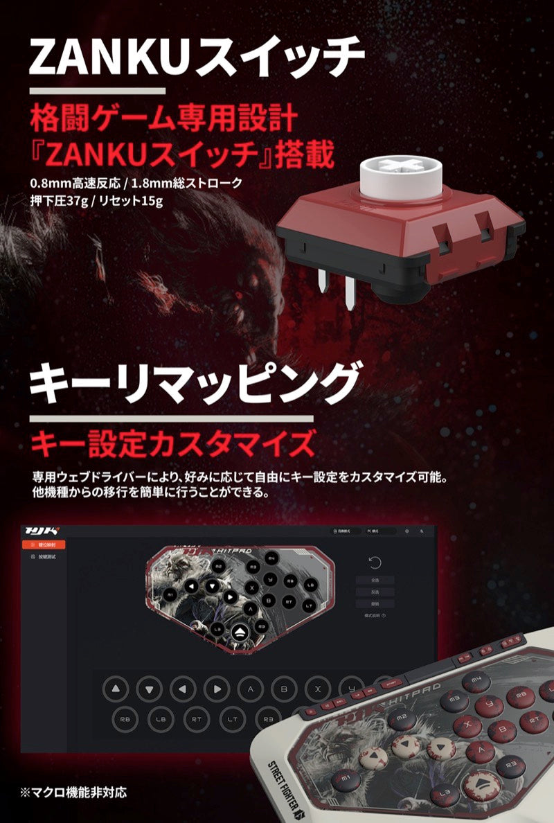 HJK GAMING HJK HITPAD PC/NSW対応 レバーレスコントローラ STREET FIGHTER 6 GOUKI EDITION