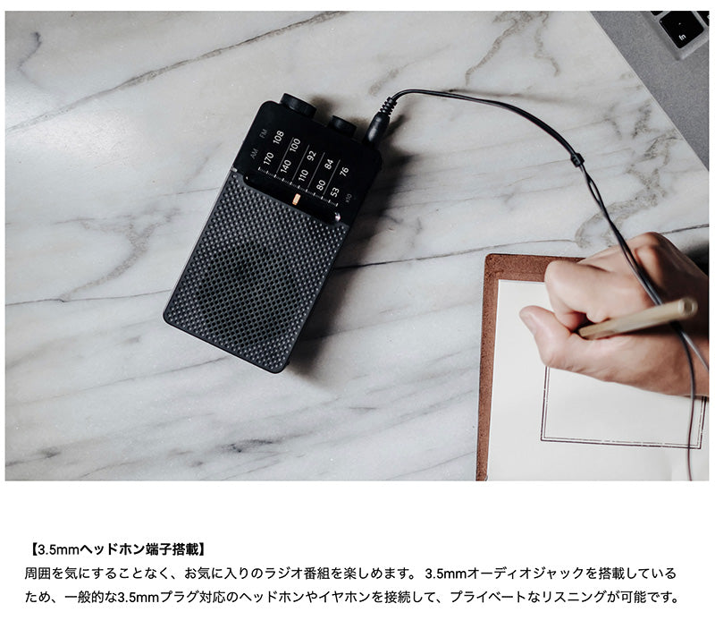 Sangean SR-36J AM/FM アナログポケットラジオ 内蔵スピーカー搭載