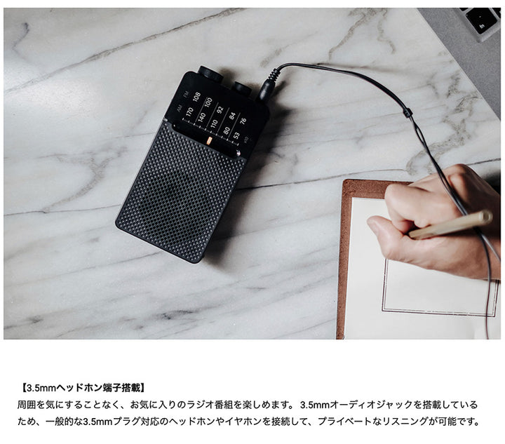 Sangean SR-36J AM/FM アナログポケットラジオ 内蔵スピーカー搭載