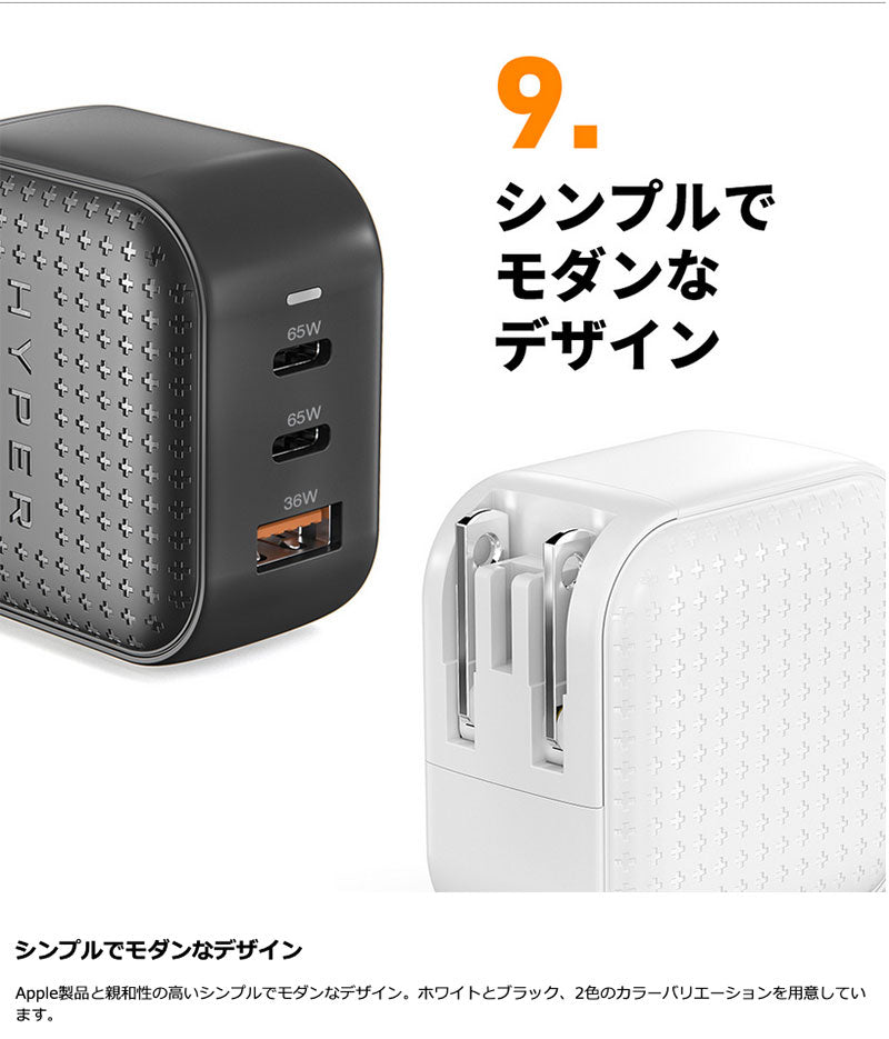 HYPER++ HyperJuice GaN 66W USB-C ACアダプタ PD対応