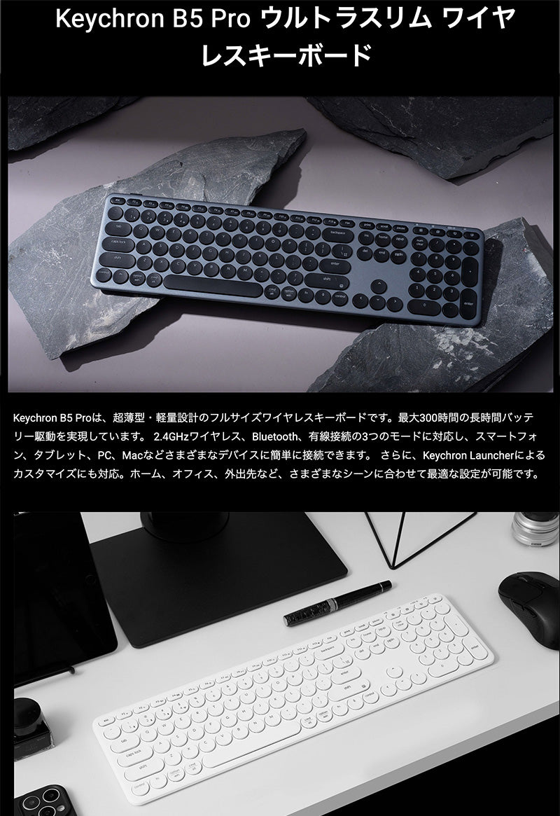 Keychron B5 Pro Mac英語配列 有線 / Bluetooth 5.2 / 2.4GHz ワイヤレス 両対応 フルサイズ シザースイッチ ウルトラスリム ワイヤレスキーボード