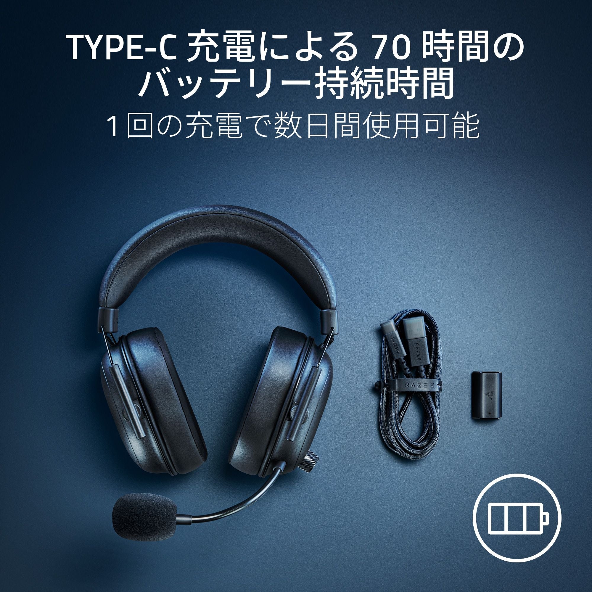 Razer BlackShark V2 HyperSpeed eスポーツ向け ゲーミング