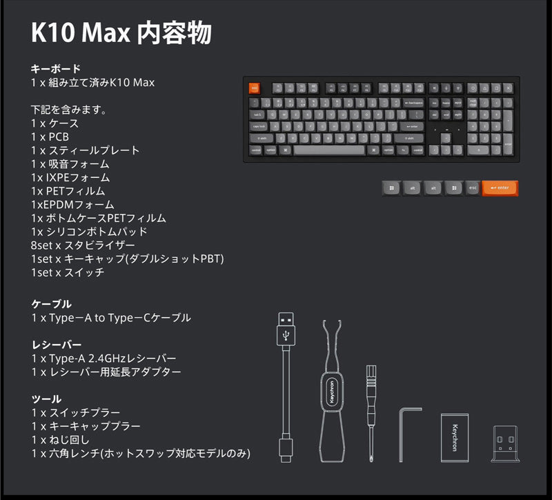 Keychron K10 Max QMK フルサイズ ワイヤレス メカニカルキーボード 日本語配列 ホットスワップ Keychron Super スイッチ PBTダブルショットキーキャップ   Mac / Windows対応
