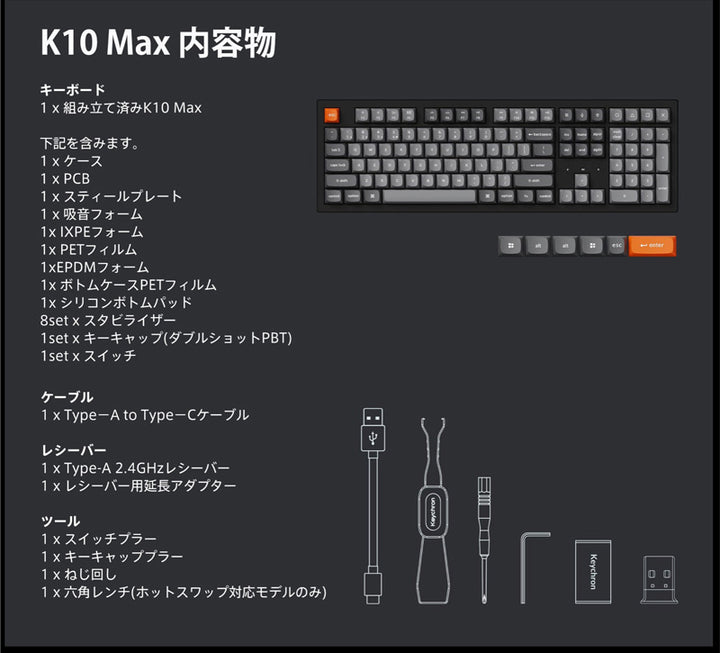 Keychron K10 Max QMK フルサイズ ワイヤレス メカニカルキーボード 日本語配列 ホットスワップ Keychron Super スイッチ PBTダブルショットキーキャップ   Mac / Windows対応