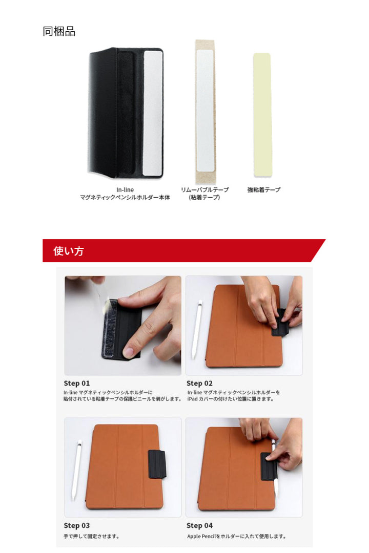 All Button In-line Apple Pencil専用 マグネットホルダー