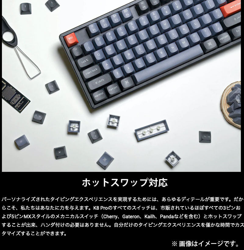 Keychron K8 Pro 日本語配列 (JIS配列)  ワイヤレス メカニカルキーボード  Windows/Android/Mac/iOS対応