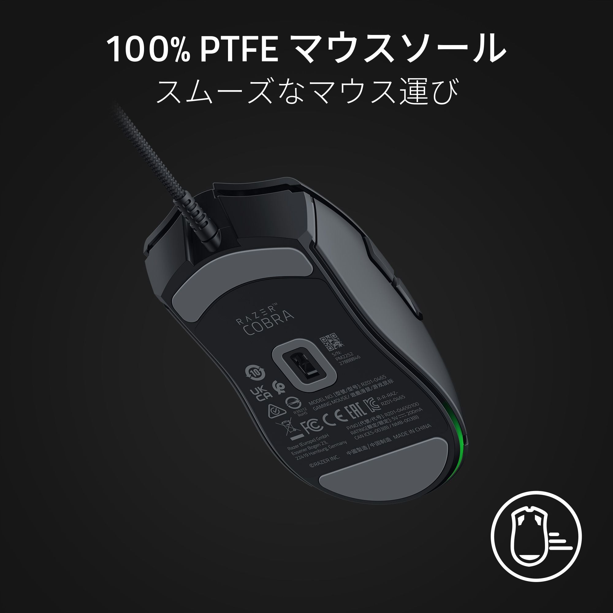 Razer Cobra 有線 ゲーミングマウス ブラック / Razer Cobra Pro
