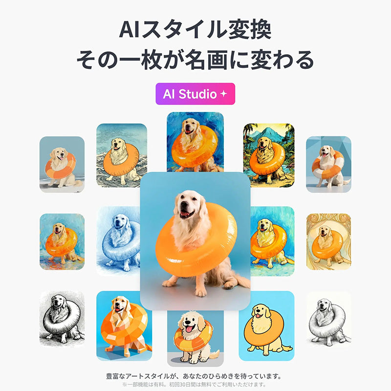 SwitchBot AI アートキャンバス 13.3インチ – kitcut plus