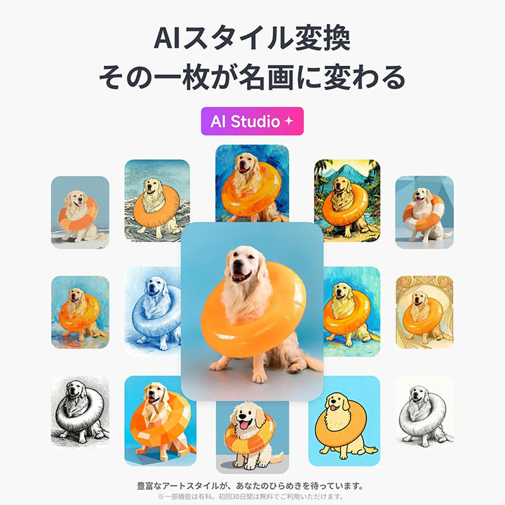 SwitchBot AI アートキャンバス 13.3インチ