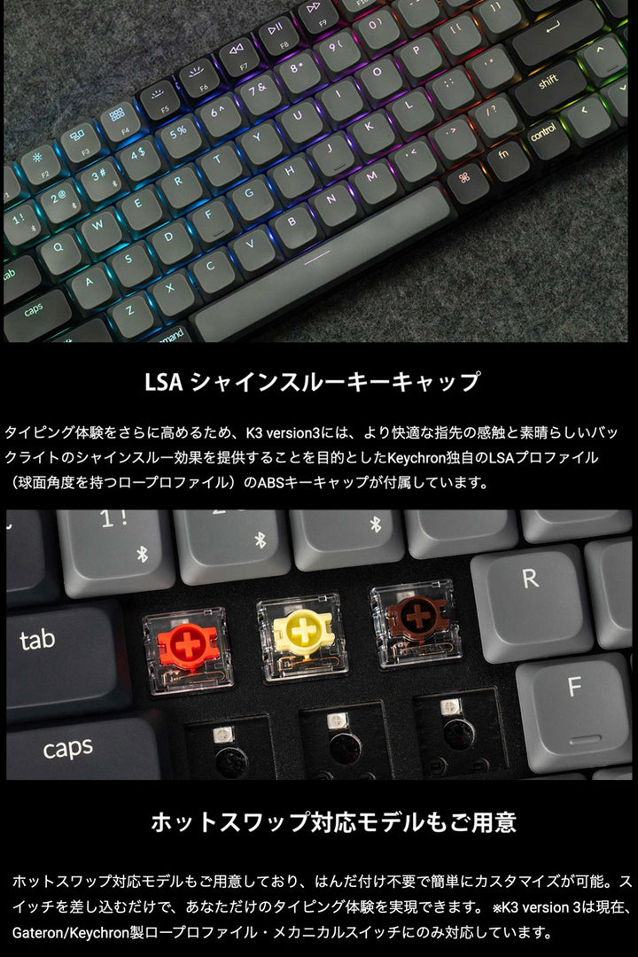 Keychron K3 Version 3 QMK Mac日本語配列 有線 / Bluetooth 5.2 ワイヤレス 両対応 テンキーレス Keychron Milk POM ロープロファイルメカニカルスイッチ メカニカルキーボード