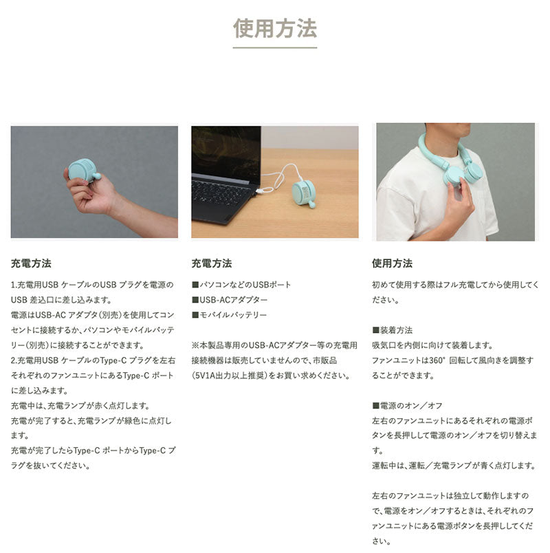 ELAiCE iFan CoolNeck PCMネックバンド × ブレードレスファン