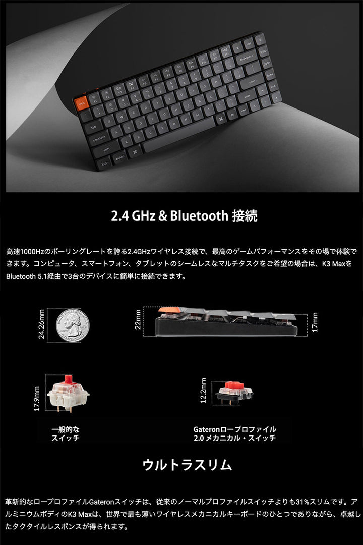 Keychron K3 Max QMK/VIA Mac日本語配列 有線 / Bluetooth 5.1 ワイヤレス 両対応 テンキーレス Gateronロープロファイル2.0 White LED メカニカルキーボード レトロカラー