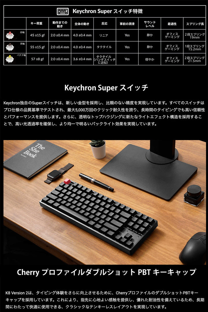 Keychron K8 Version 2  日本語配列 ワイヤレスカスタムメカニカルキーボード | テンキーレス | Keychron Super スイッチ | シャインスルーキーキャップ