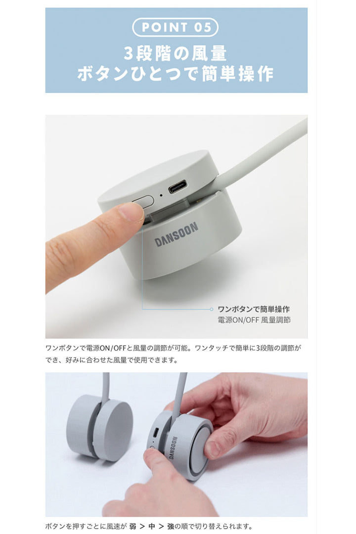 DANSOON Neck Band Fan Rolling コンパクト 首かけ 扇風機 ポーチ付き