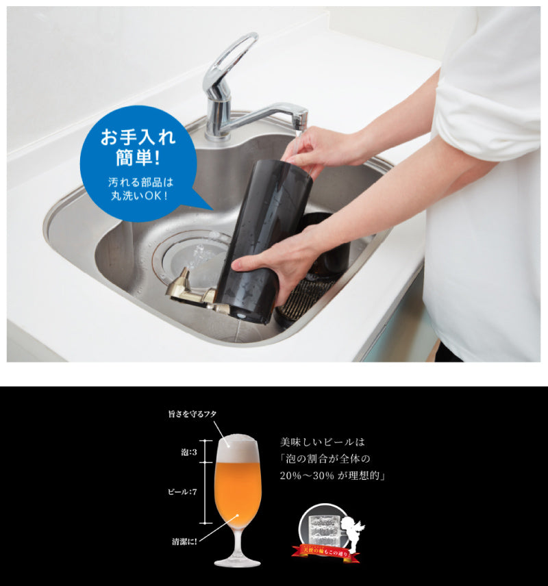 GreenHouse STAND BEER SERVER スタンド型 超音波式 ビールサーバー 充電式バッテリー 2600mAh搭載 ブラッ –  kitcut plus ・オンラインストア