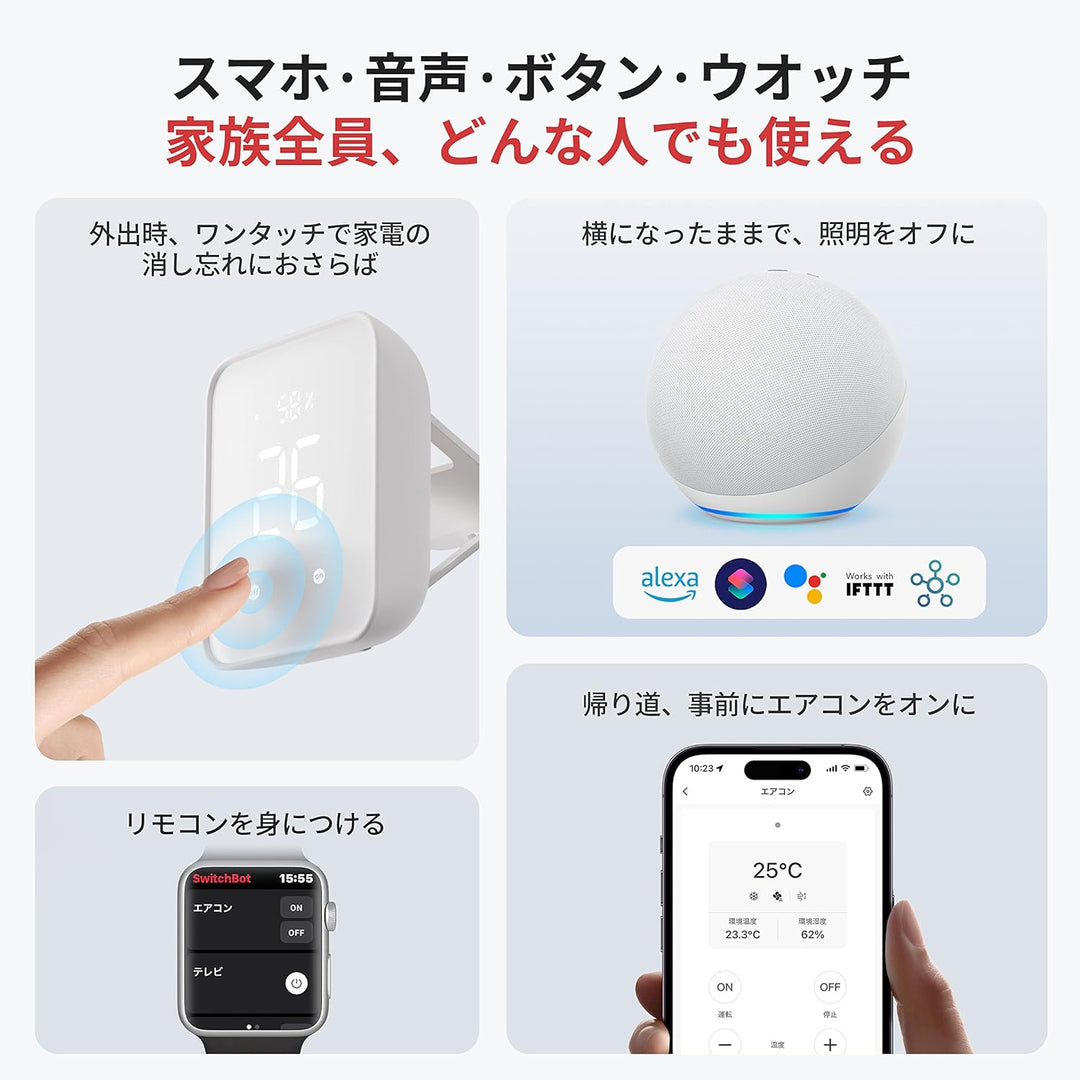 SwitchBot ハブ2 Hub 温湿度計付き 高性能スマートリモコン IoT 家電を遠隔操作