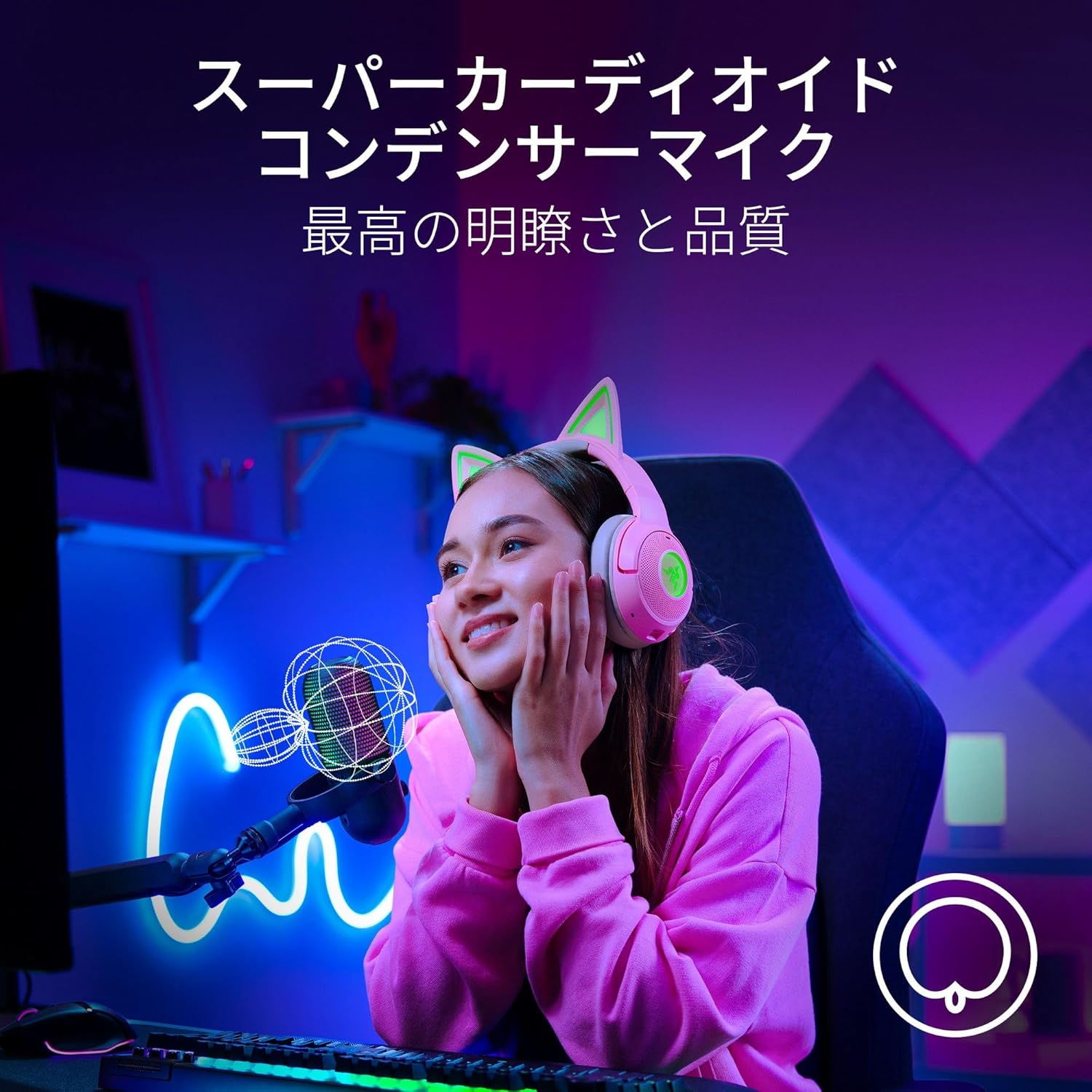 Razer Seiren V3 Chroma タップトゥミュート機能搭載の RGB USB
