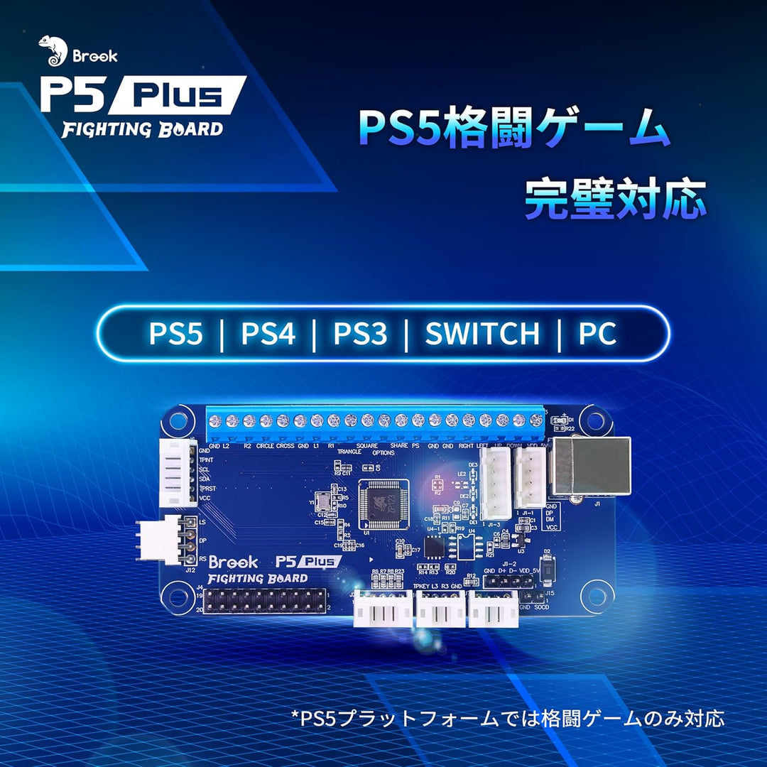 Brook P5 Plus Fighting Board PS5用 アーケードコントローラー 基盤 自作 アケコン