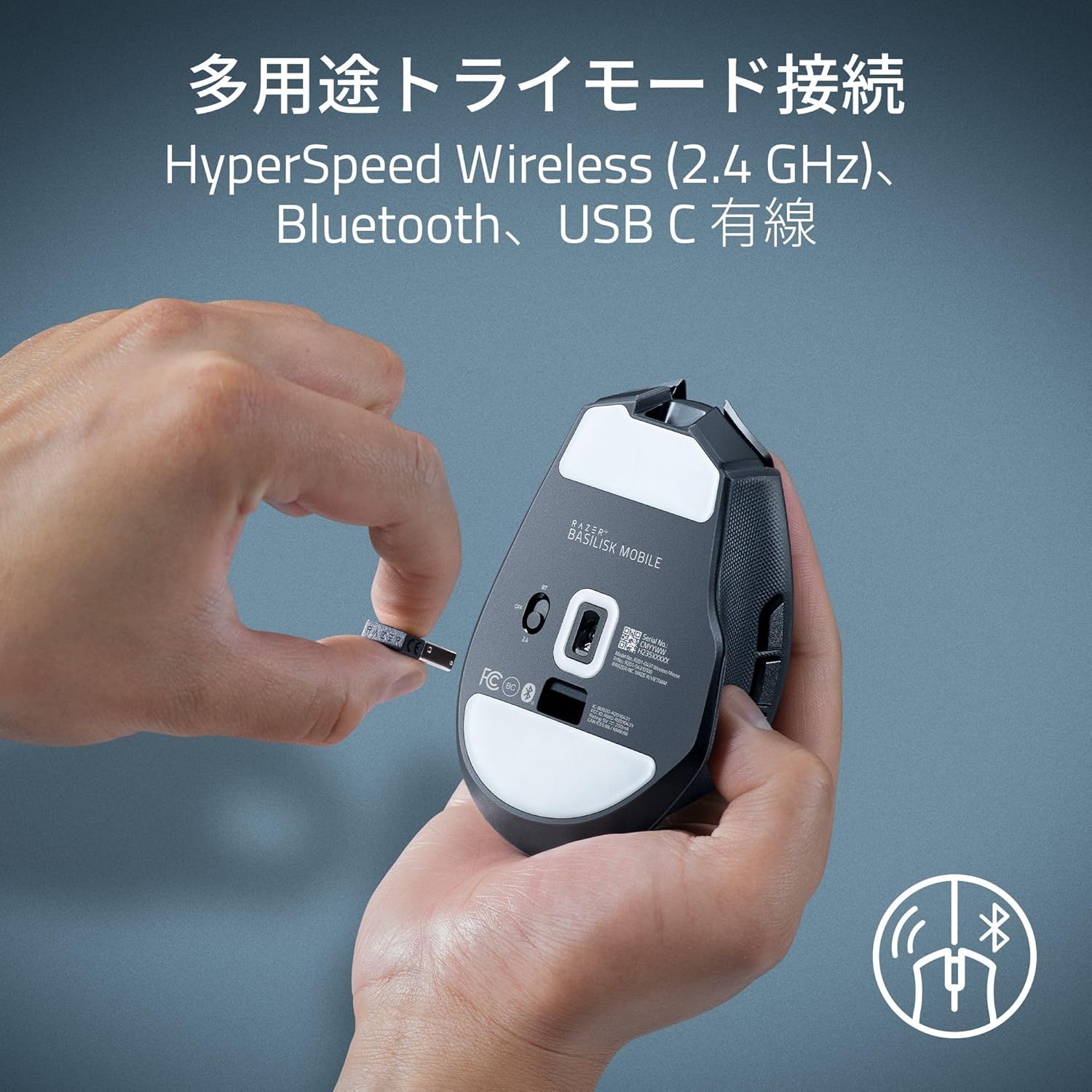 Razer Basilisk Mobile ワイヤレス ポータブル エルゴノミック