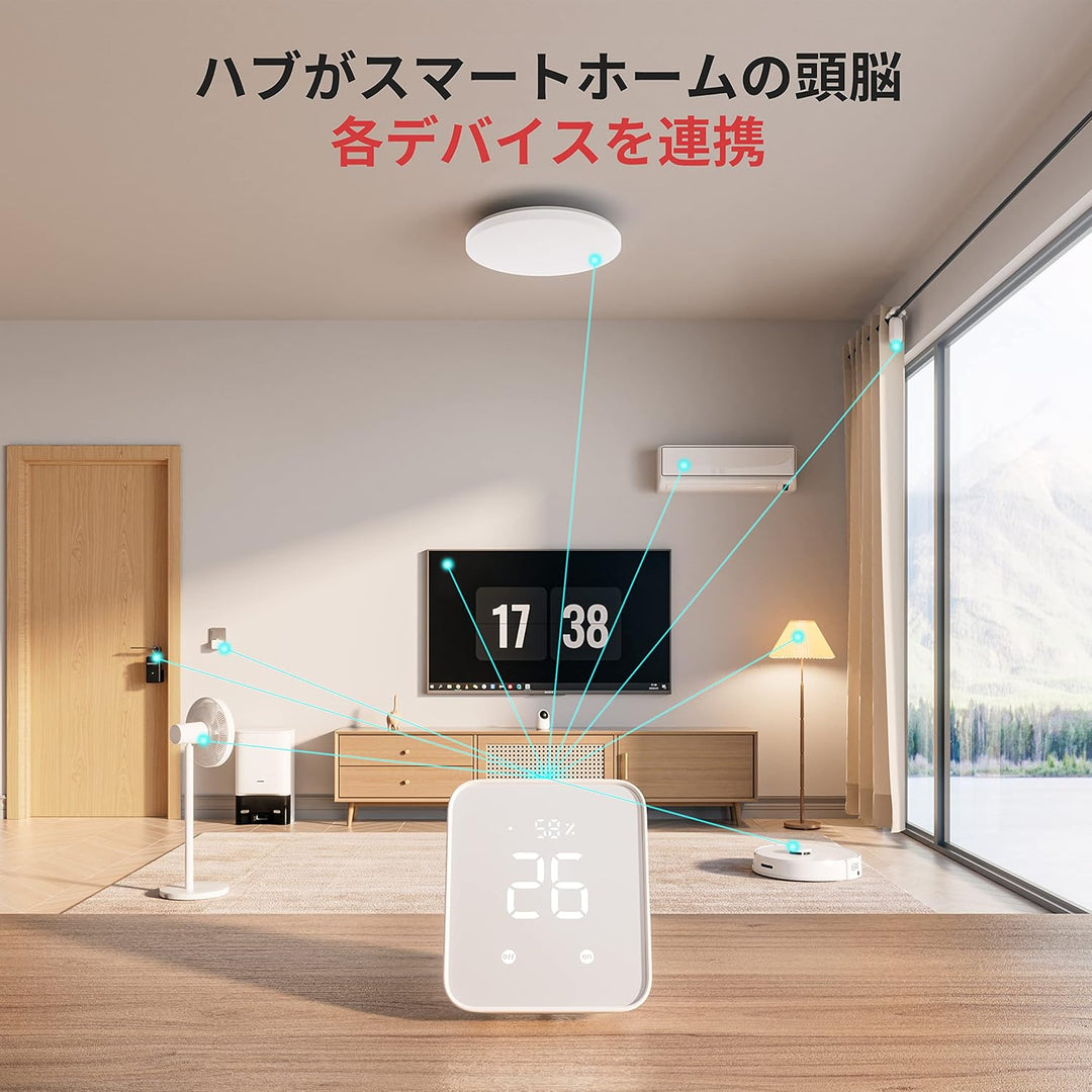 SwitchBot ハブ2 Hub 温湿度計付き 高性能スマートリモコン IoT 家電を遠隔操作