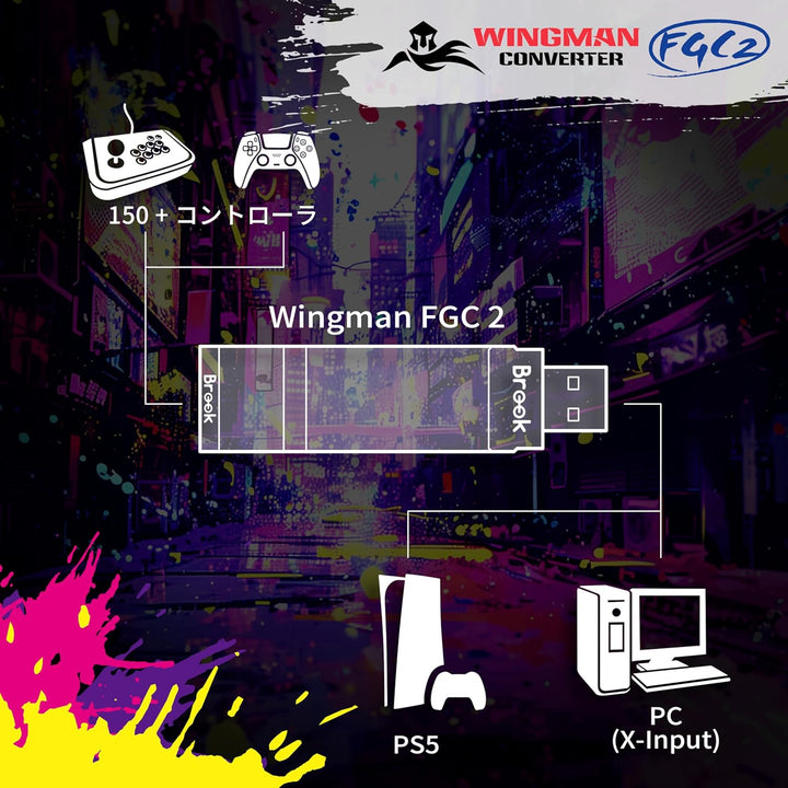 Brook Wingman FGC2 PS5用 有線コントローラーコンバーター