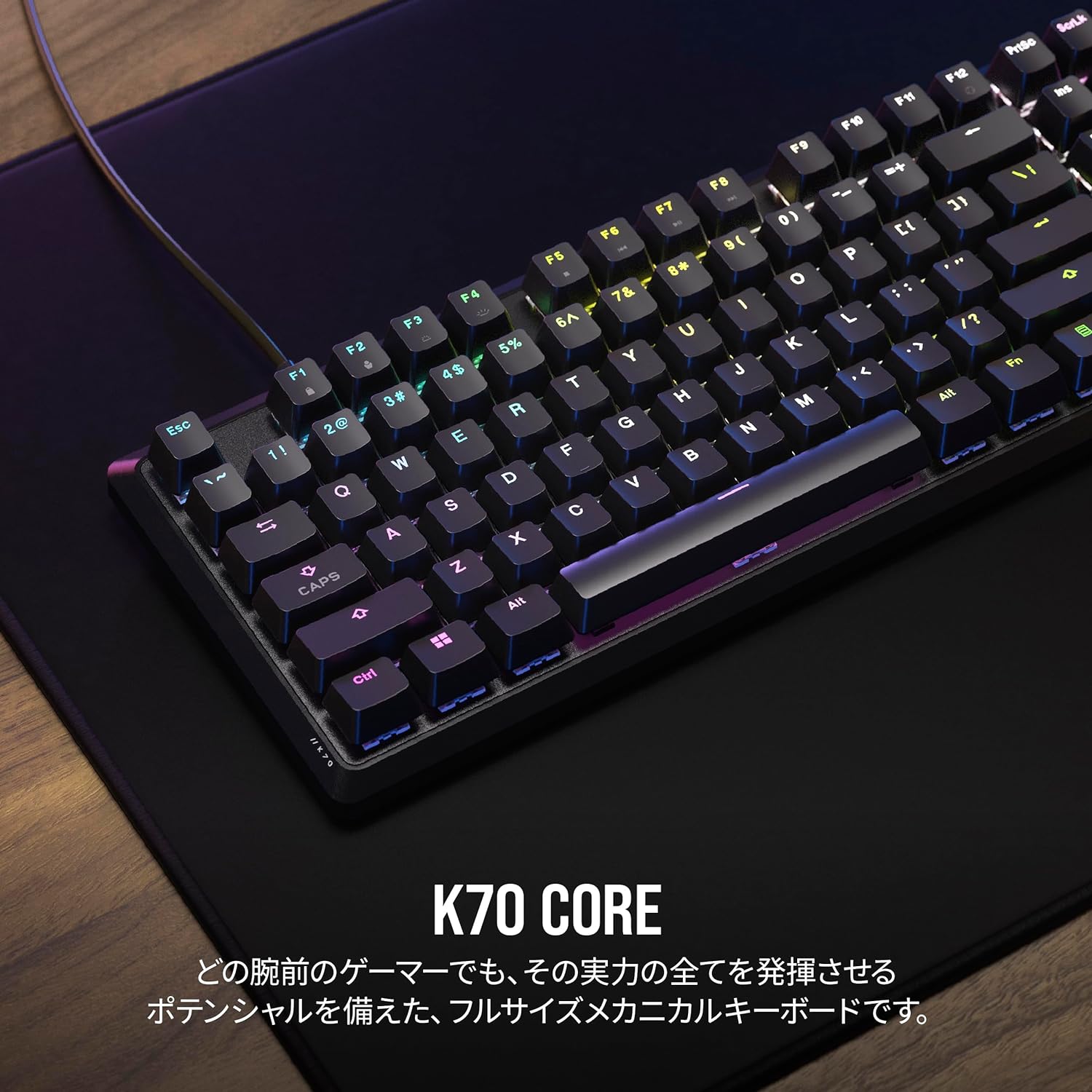 Corsair K70 CORE 日本語配列 かな無し 有線 赤軸 フルサイズ メカニカルゲーミングキーボード Black