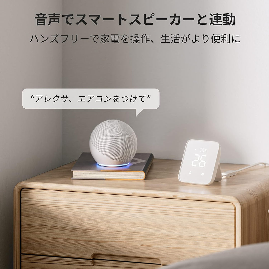 SwitchBot ハブ2 Hub 温湿度計付き 高性能スマートリモコン IoT 家電を遠隔操作