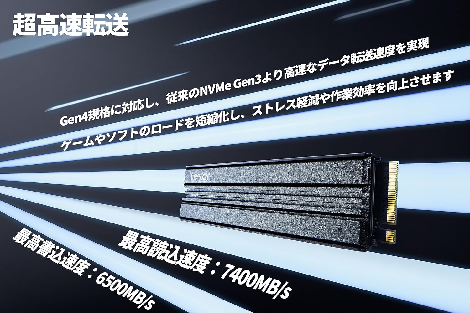 Lexar NM790 ヒートシンク付き M.2 2280 PCIe Gen 4×4 NVMe 内蔵SSD