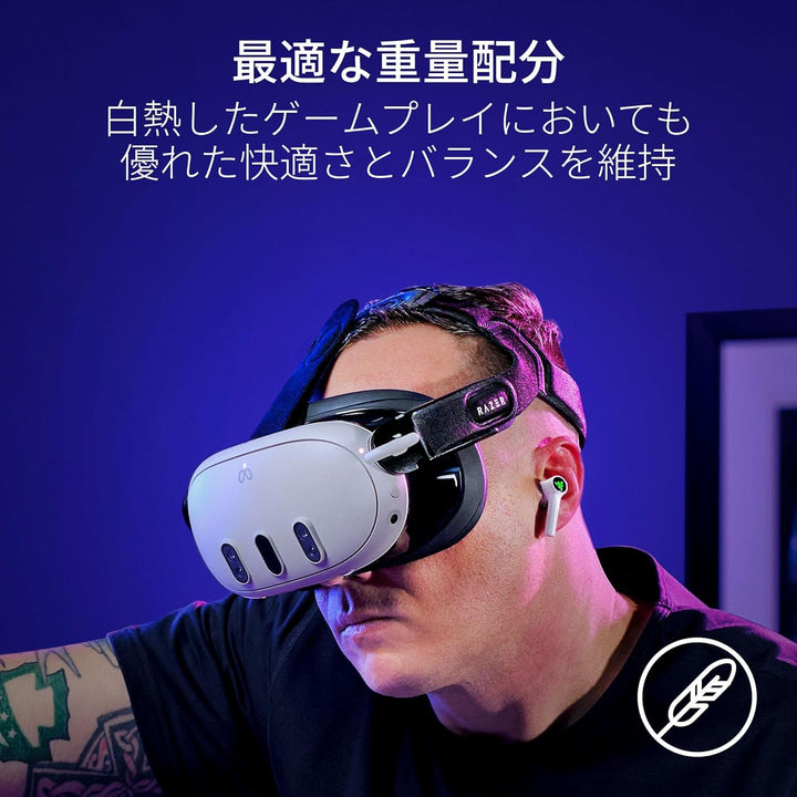 Razer Meta Quest 3 用 Adjustable Head Strap System エルゴノミック VR ヘッドストラップシステム