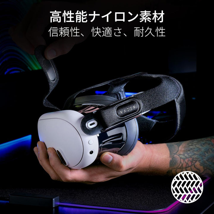 Razer Meta Quest 3 用 Adjustable Head Strap System エルゴノミック VR ヘッドストラップシステム
