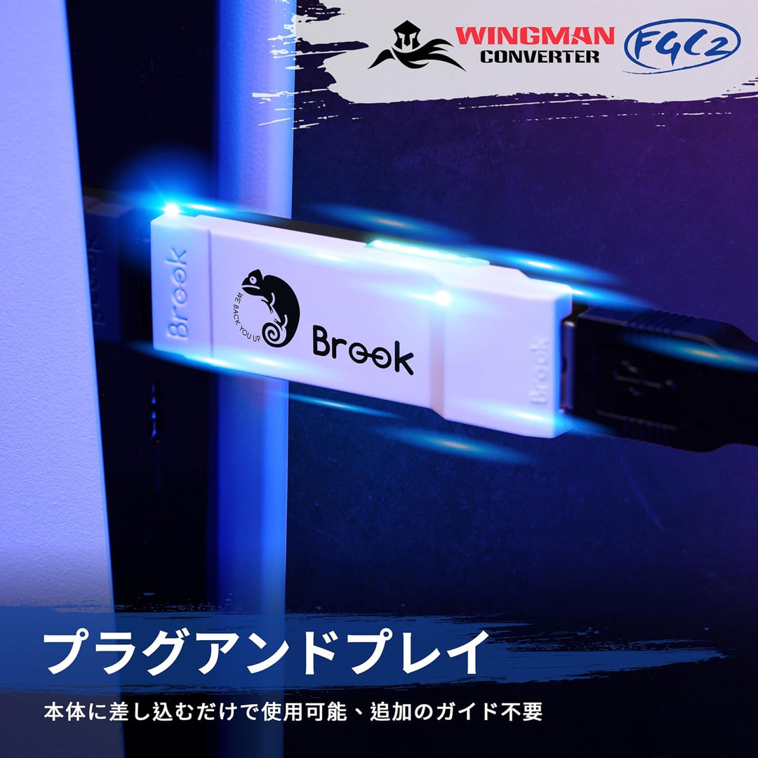 Brook Wingman FGC2 PS5用 有線コントローラーコンバーター