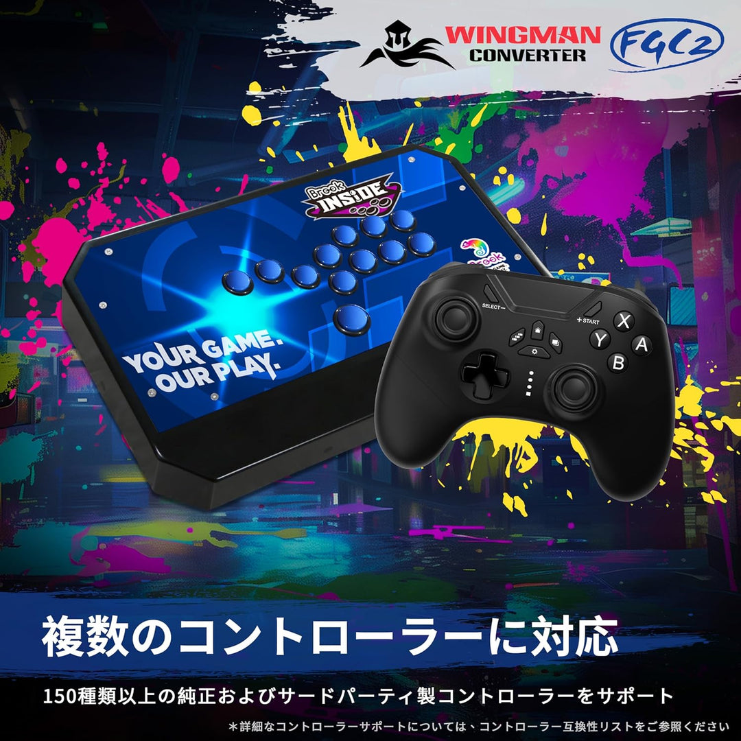 Brook Wingman FGC2 PS5用 有線コントローラーコンバーター