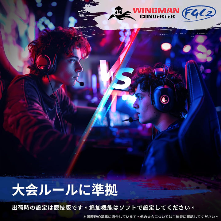 Brook Wingman FGC2 PS5用 有線コントローラーコンバーター