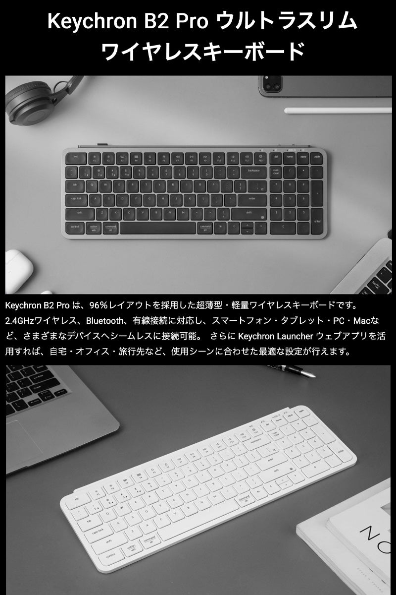 Keychron B2 Pro 有線 / Bluetooth 5.2 / 2.4GHz ワイヤレス 両対応 フルサイズ シザースイッチ ウルトラスリム ワイヤレスキーボード