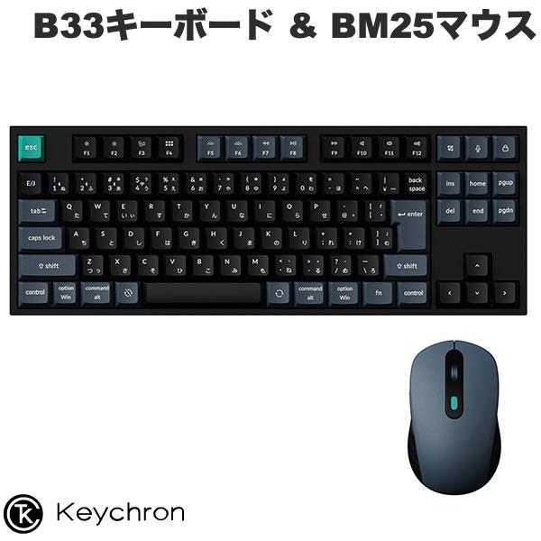 Keychron B33キーボード JIS配列 & BM25マウス Bluetooth 5.2 / 2.4GHz ワイヤレスコンボ