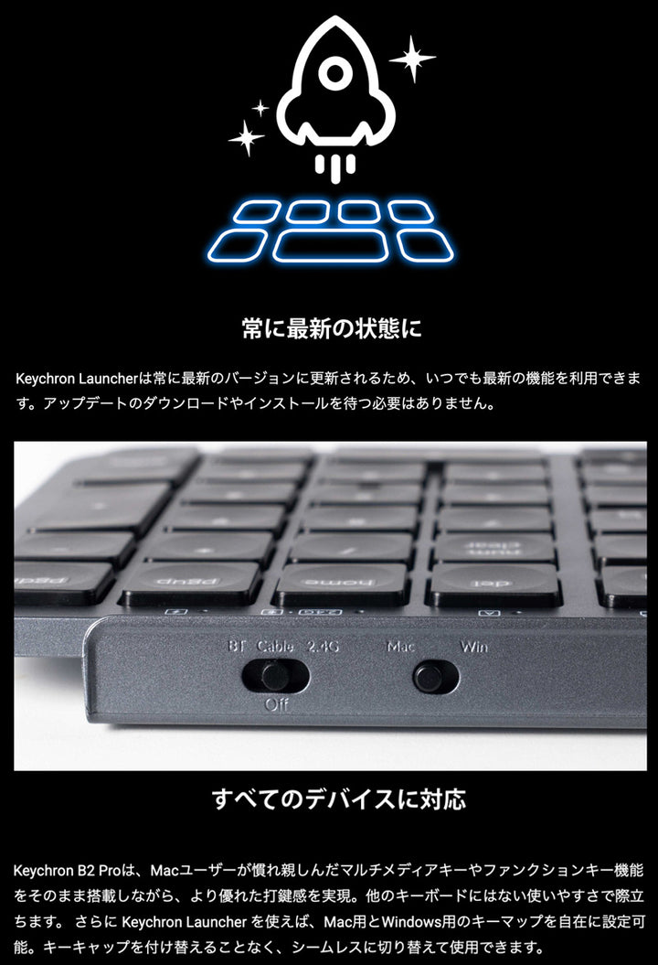 Keychron B2 Pro 有線 / Bluetooth 5.2 / 2.4GHz ワイヤレス 両対応 フルサイズ シザースイッチ ウルトラスリム ワイヤレスキーボード