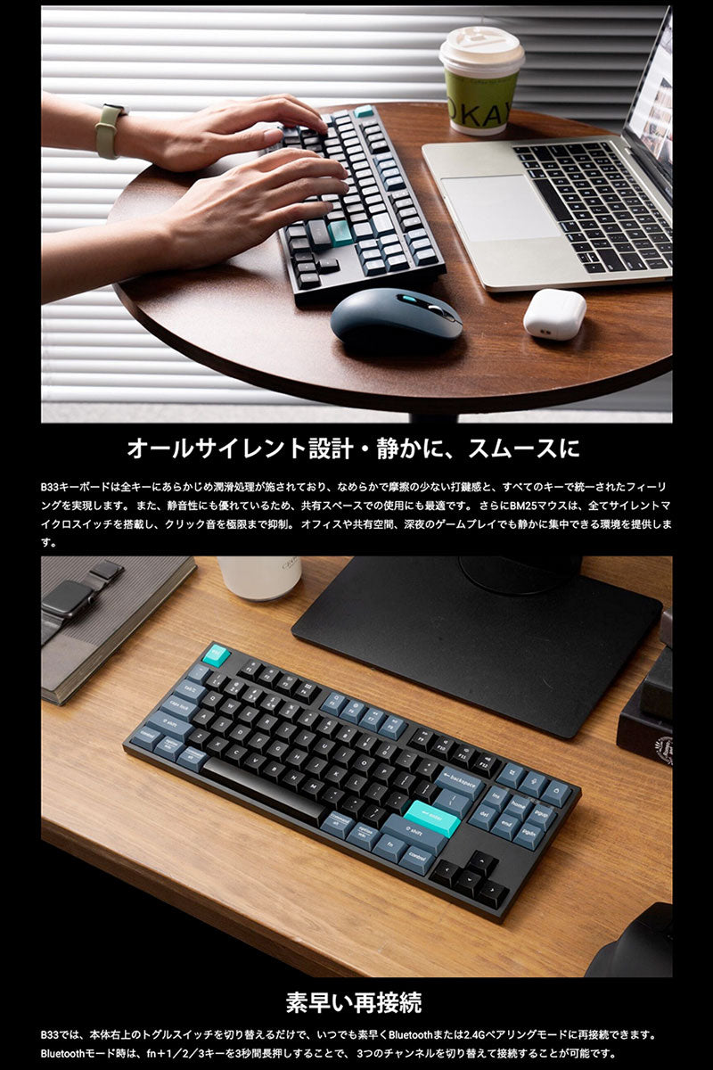 Keychron B33キーボード JIS配列 & BM25マウス Bluetooth 5.2 / 2.4GHz ワイヤレスコンボ
