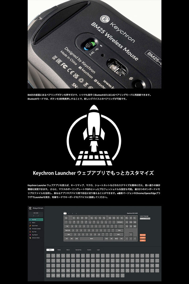 Keychron B33キーボード JIS配列 & BM25マウス Bluetooth 5.2 / 2.4GHz ワイヤレスコンボ