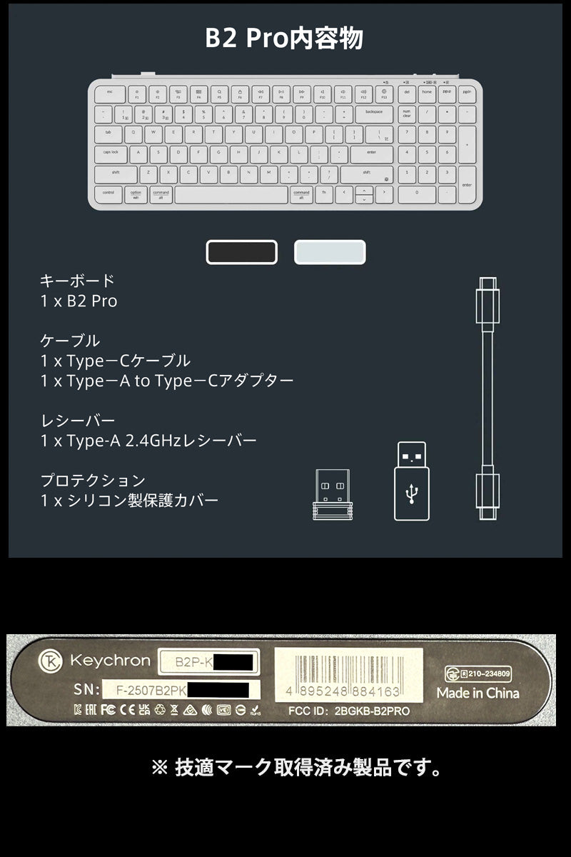 Keychron B2 Pro 有線 / Bluetooth 5.2 / 2.4GHz ワイヤレス 両対応 フルサイズ シザースイッチ ウルトラスリム ワイヤレスキーボード